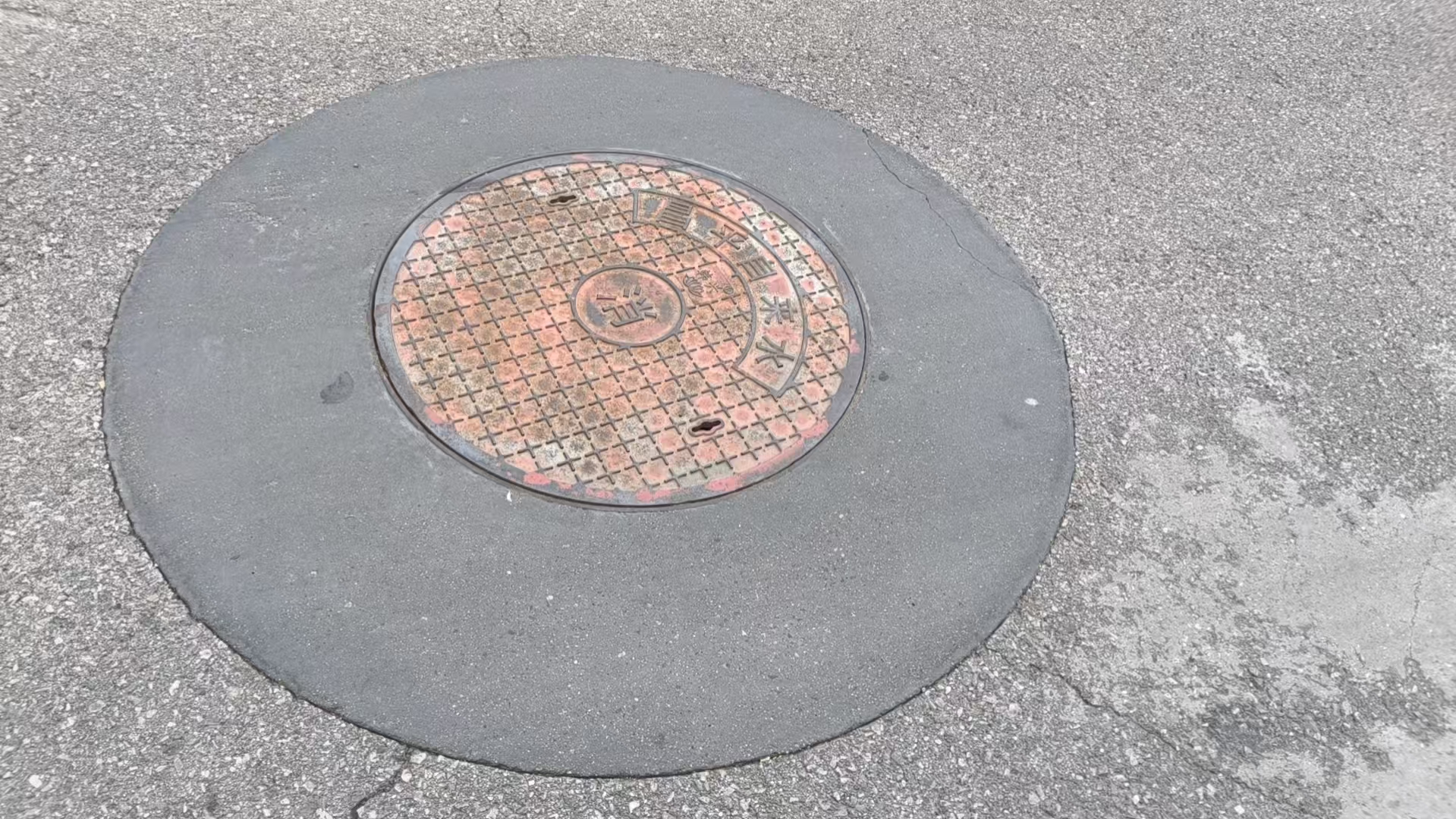 花山井周速凝加固料