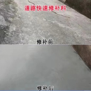 花山水泥路面薄层修补剂